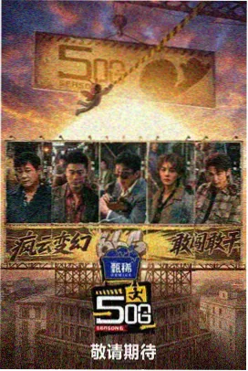 中餐厅历季取景地盘点配图